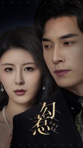 勾惹（80集）言欢&王博-免费短剧