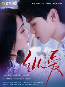 纵爱（66集）冯熙尧&罗麦一-免费短剧