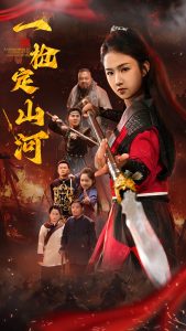 一枪定山河(52集)-免费短剧