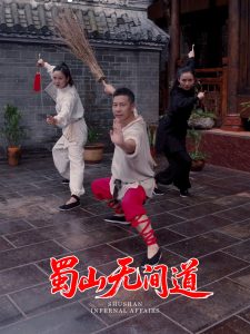 蜀山无间道（37集）王贺&宋恺-免费短剧