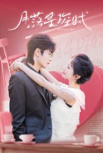 月落星琛时（60集）王俊哲＆周冰冰-免费短剧
