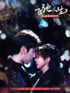 飞驰人生之继承者游戏（80集）肖羽铠&祁乐-免费短剧