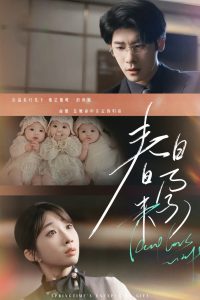 春日来孕＆你比星河璀璨＆坠入温柔月光（60集）张洪鑫＆田欣雅-免费短剧