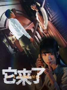 它来了（52集）李悦暄-免费短剧