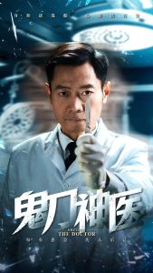 鬼刀神医（59集）-免费短剧