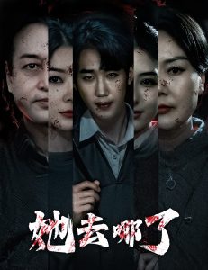 她去哪了（56集）林初-免费短剧