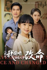 八零年我偷听女儿心声改命（61集）-免费短剧