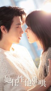 她任性他难哄（80集）张韫韬&薛子祺-免费短剧