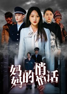 妈妈的悄悄话（41集）于金金-免费短剧