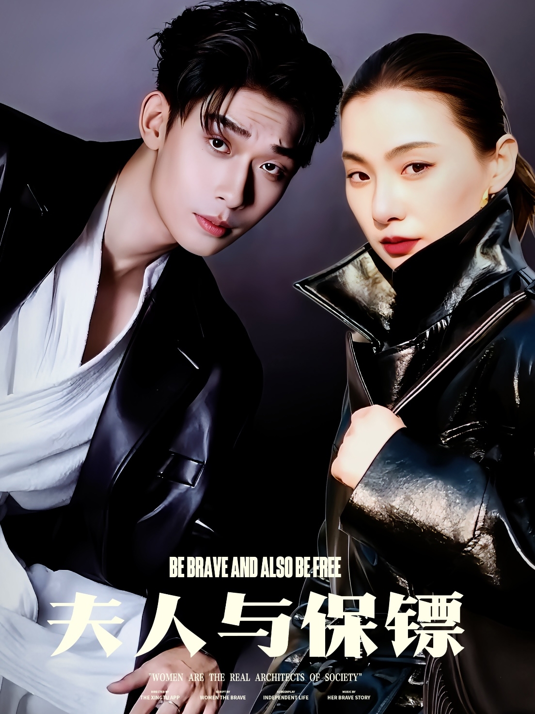 夫人与保镖（50集）曹皓添＆龚梦琳-免费短剧