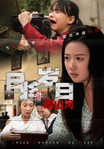 且将岁月赠山河（66集）高洁慧&丁磊&梁梦瑶&姚姚&佳艺-免费短剧