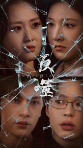 反噬（84集）王翊琳&张正越-免费短剧