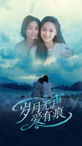 岁月无声爱有痕（71集）黄小再&秦丹&乐宝-免费短剧