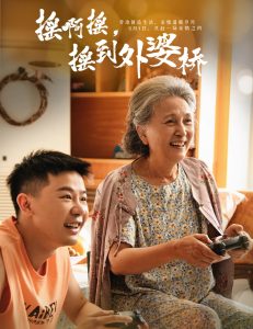 摇啊摇,摇到外婆桥(50集)-免费短剧