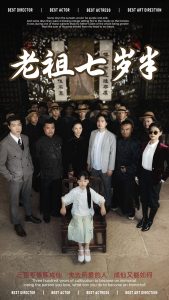 老祖七岁半（66集）-免费短剧