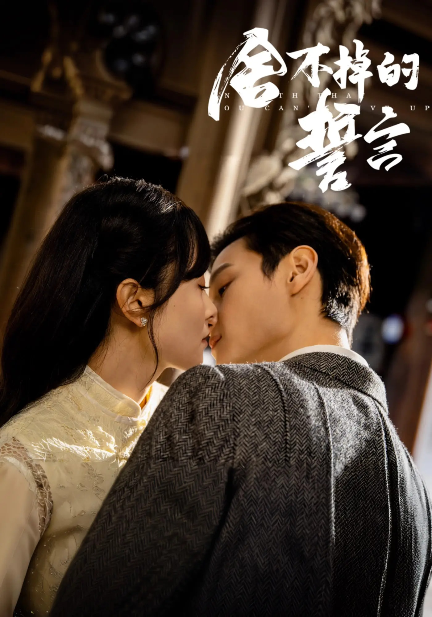 舍不掉的誓言（29集）宋美萱&区天瑞&王兰花&韩叙-免费短剧