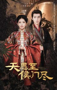 天恩至侯门尽(60集)许少卿&杨晨璐-免费短剧