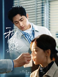 我与玫瑰（72集）王凯沐＆崔一梁-免费短剧