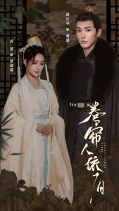 卷帘人依旧（74集）韩江宇＆何适-免费短剧