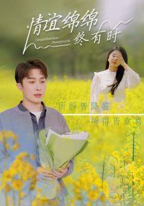 情谊绵绵终有时（71集）叶庭＆丁海霞-免费短剧