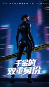 千金的双重身份（62集）张嘉松&赵梦娜-免费短剧