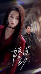 婚谋已久（72集）李泉成&麦童-免费短剧