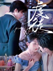 虔徒（61集）张北淅＆李若琪-免费短剧