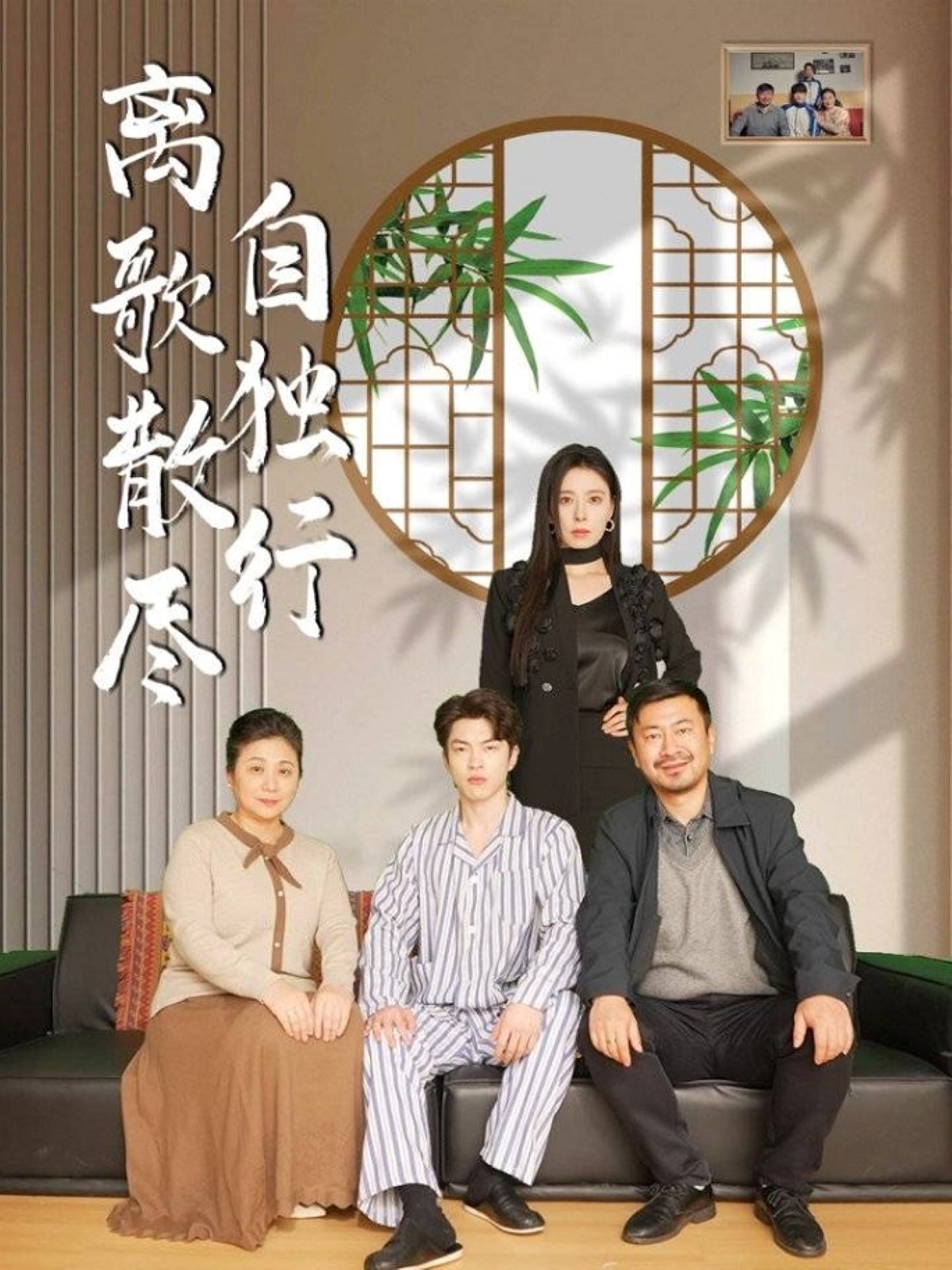 离歌散尽自独行（37集）陈奕尧＆韩琪-免费短剧