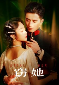窃她（85集）李九霖＆姚慧-免费短剧