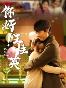 你好！王桂英（43集）-免费短剧