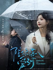 陪你荡入爱河（66集）王译磊＆杨殊予-免费短剧