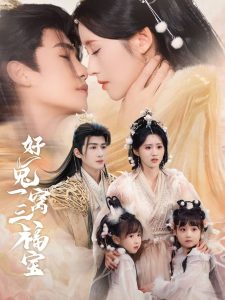 好兔一窝三福宝&好兔她孕气满满(68集)刘梓恒&书雪漫-免费短剧