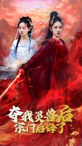 夺我灵兽后宗门后悔了(39集)李晓雨&刘凯-免费短剧