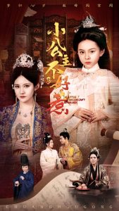 小公主不好惹(62集)刘美伦-免费短剧