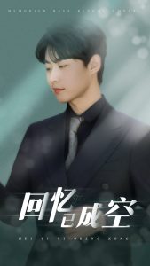 回忆已成空（50集）汪子夕&李木扬-免费短剧