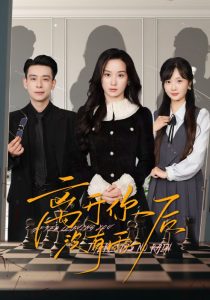 离开你后没有雨（51集）王宇婧&刘闻宇-免费短剧