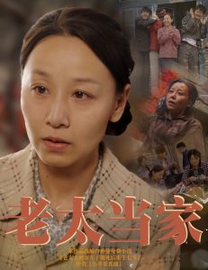 老太当家（60集）霍奕燃-免费短剧