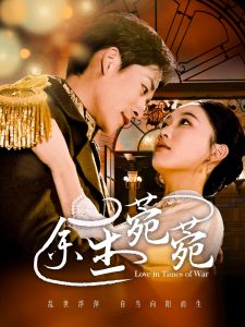 余生菀菀(71集)张旋&张亚迪-免费短剧