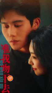 准我吻下去（71集）白方文＆王云云-免费短剧