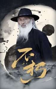 不朽（55集）朱艺雯&田沛忻-免费短剧