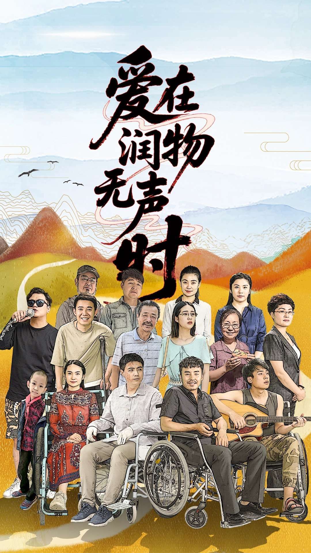 爱在润物无声时(50集）徐艺真-免费短剧