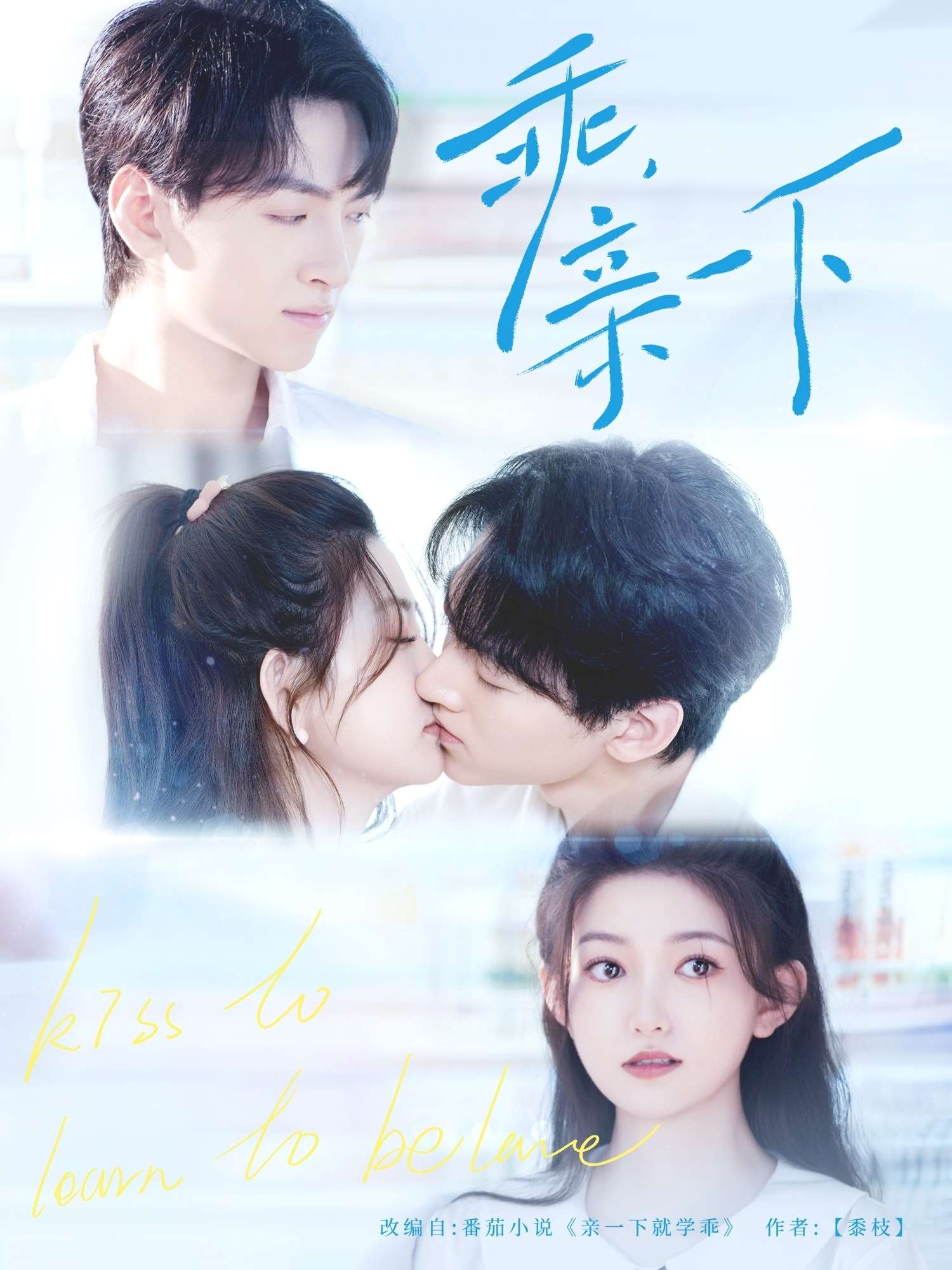 乖,亲一下(80集)孙文博&张晗-免费短剧
