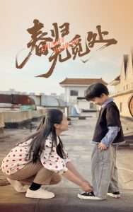 春归无觅处（46集）刘渝展&张宛宸-免费短剧