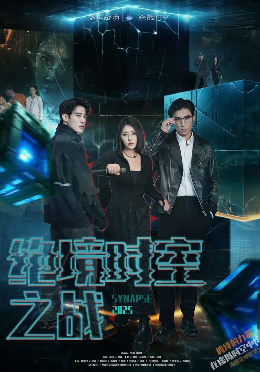 绝境时空之战（55集）林加一-免费短剧