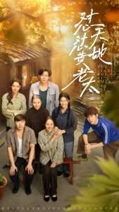 怼天怼地黄老太（60集）赵健&陈洁-免费短剧