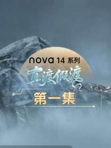 真渡假渡（5集）孙樾&刘涛&关晓彤-免费短剧