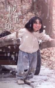 暖光重绽（60集）孙雪阳&袁宁-免费短剧