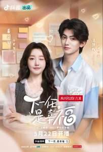 下一任是幸福(全16集)金泽&姜贞羽-免费短剧