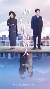 归来已是陌路人(100集)白羽&姚明珠-免费短剧