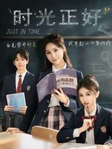 时光正好（60集）宋彧佳&杨紫荆&李明桓&胡文乐-免费短剧